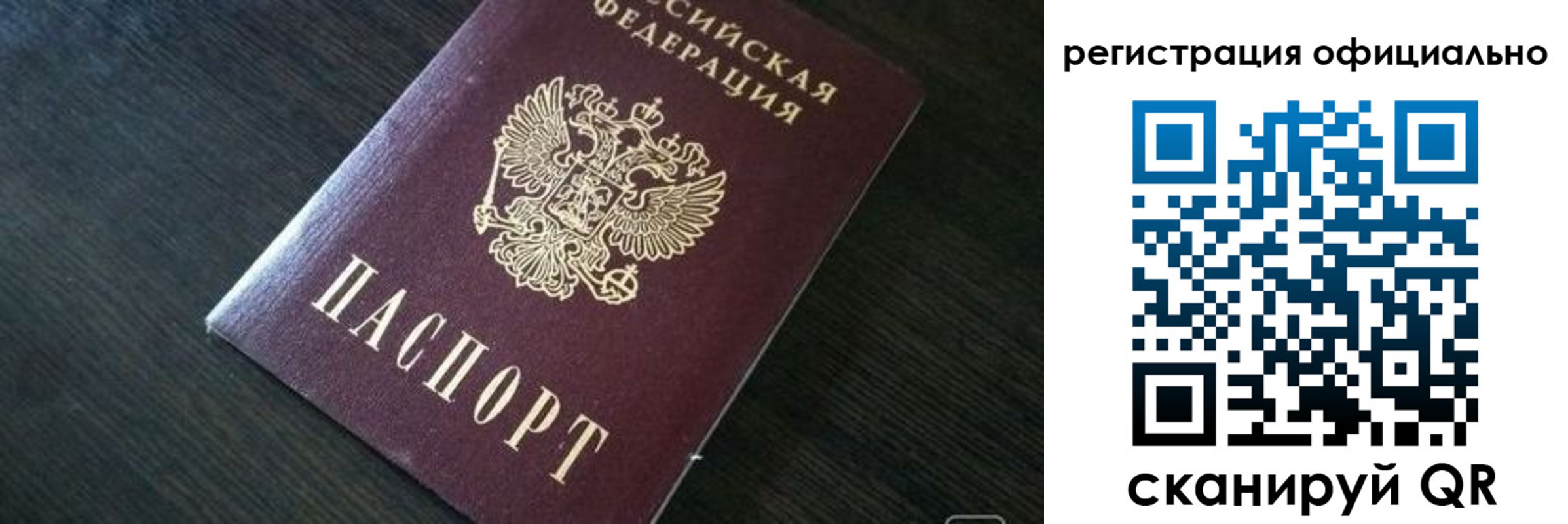 временная регистрация в Никольском