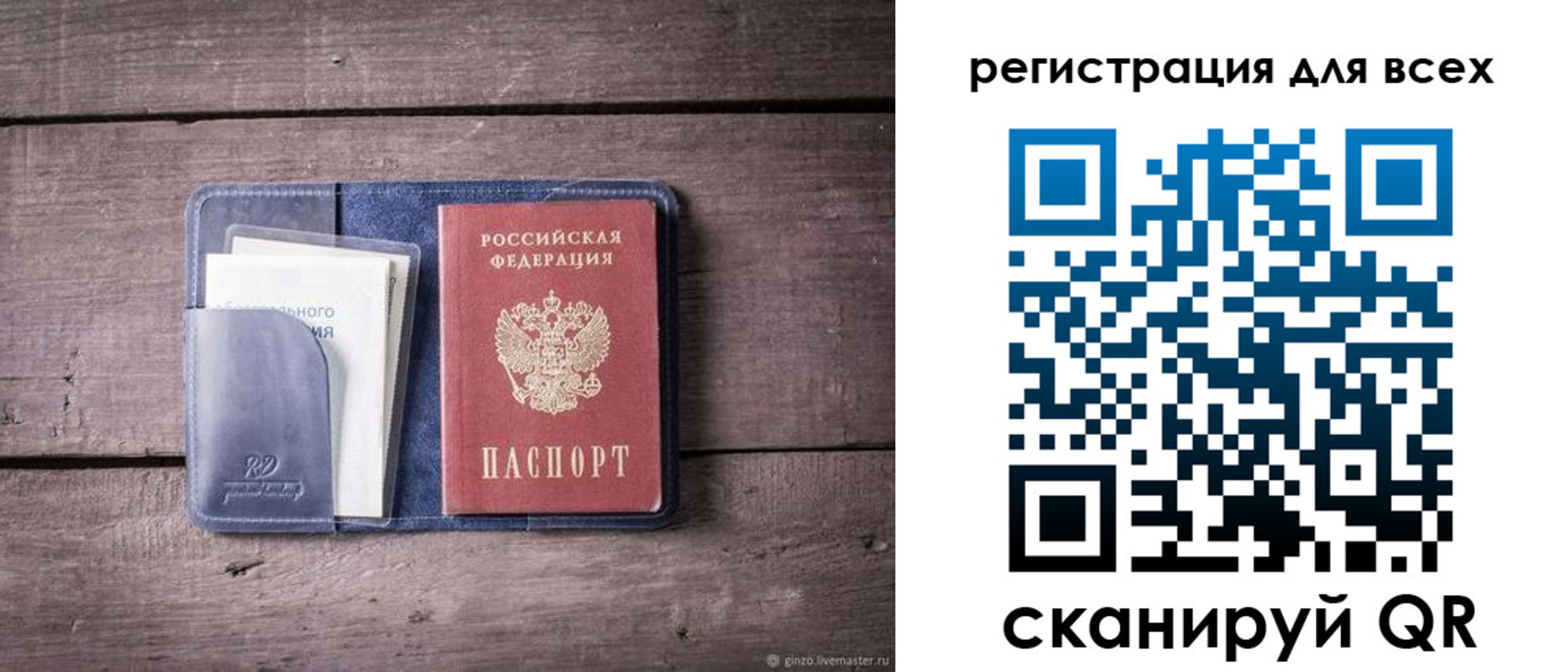 где прописаться в Никольском
