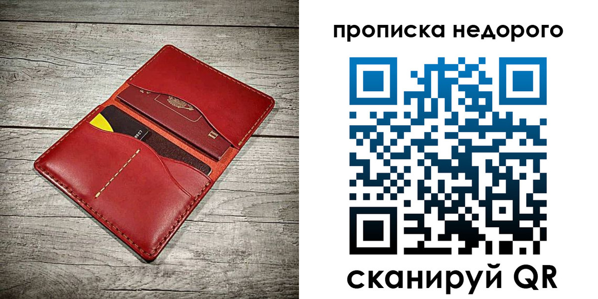 пропишу в квартире в Никольском