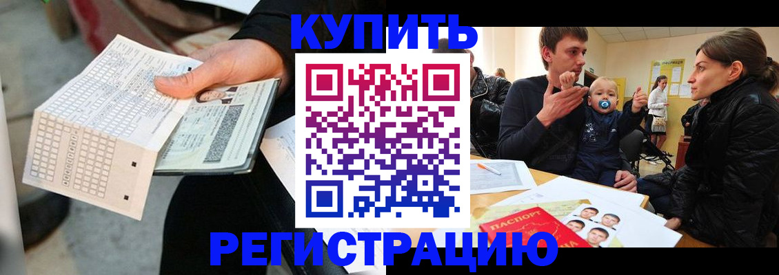 прописка поиск в Никольском