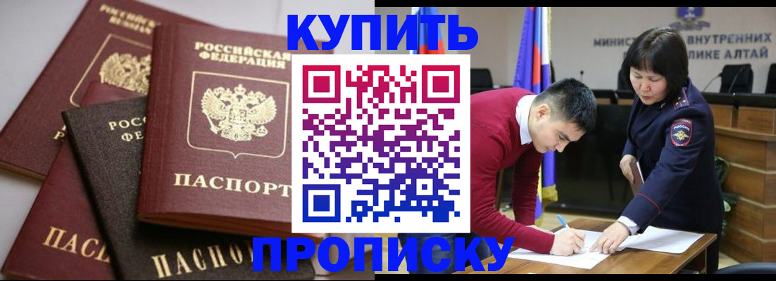 прописка законно в Никольском