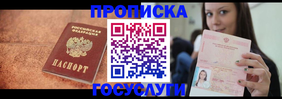 пропишу в квартире в Никольском