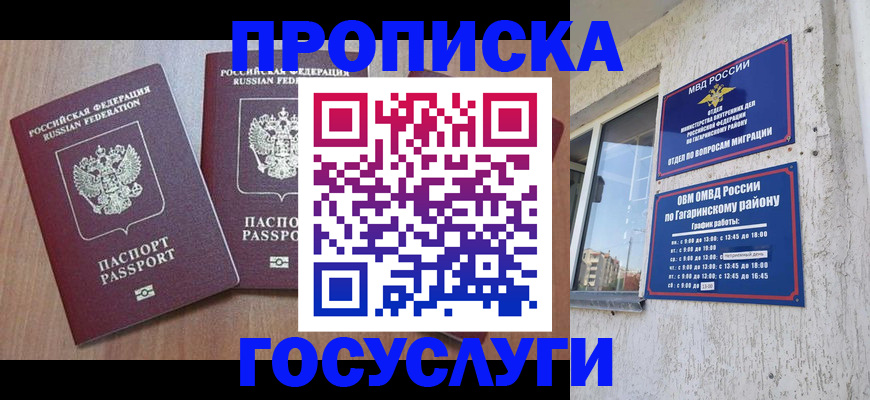 найти адрес прописки в Никольском
