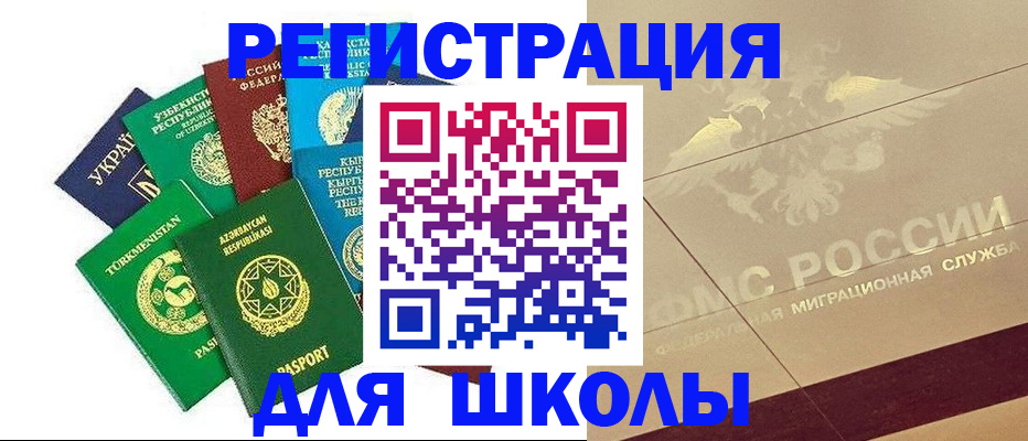 прописка штамп в Никольском