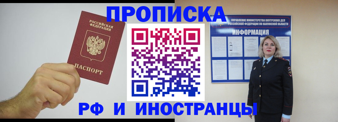 регистрация в Никольском