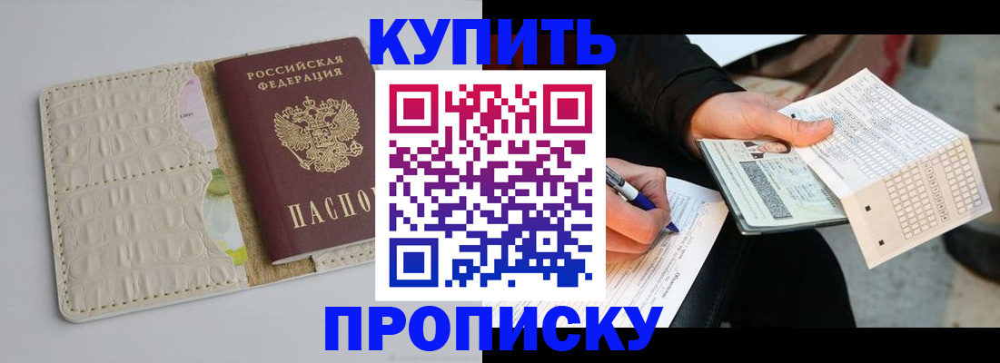 регистрация для школы в Никольском